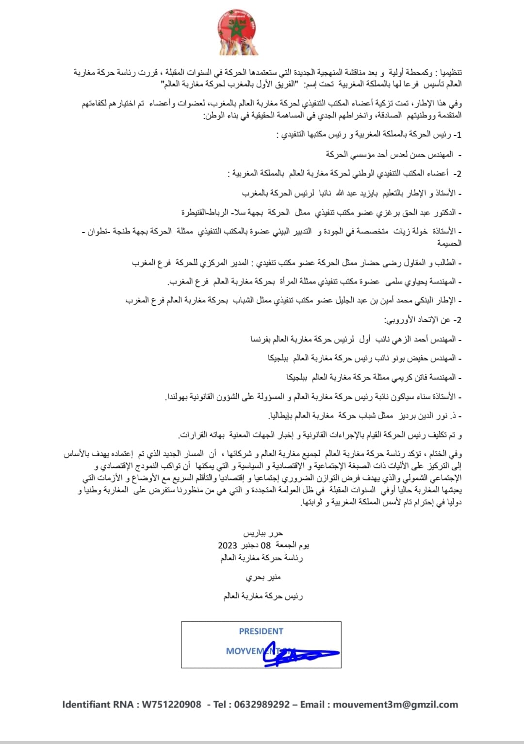 بلاغ حركة مغاربة العالم