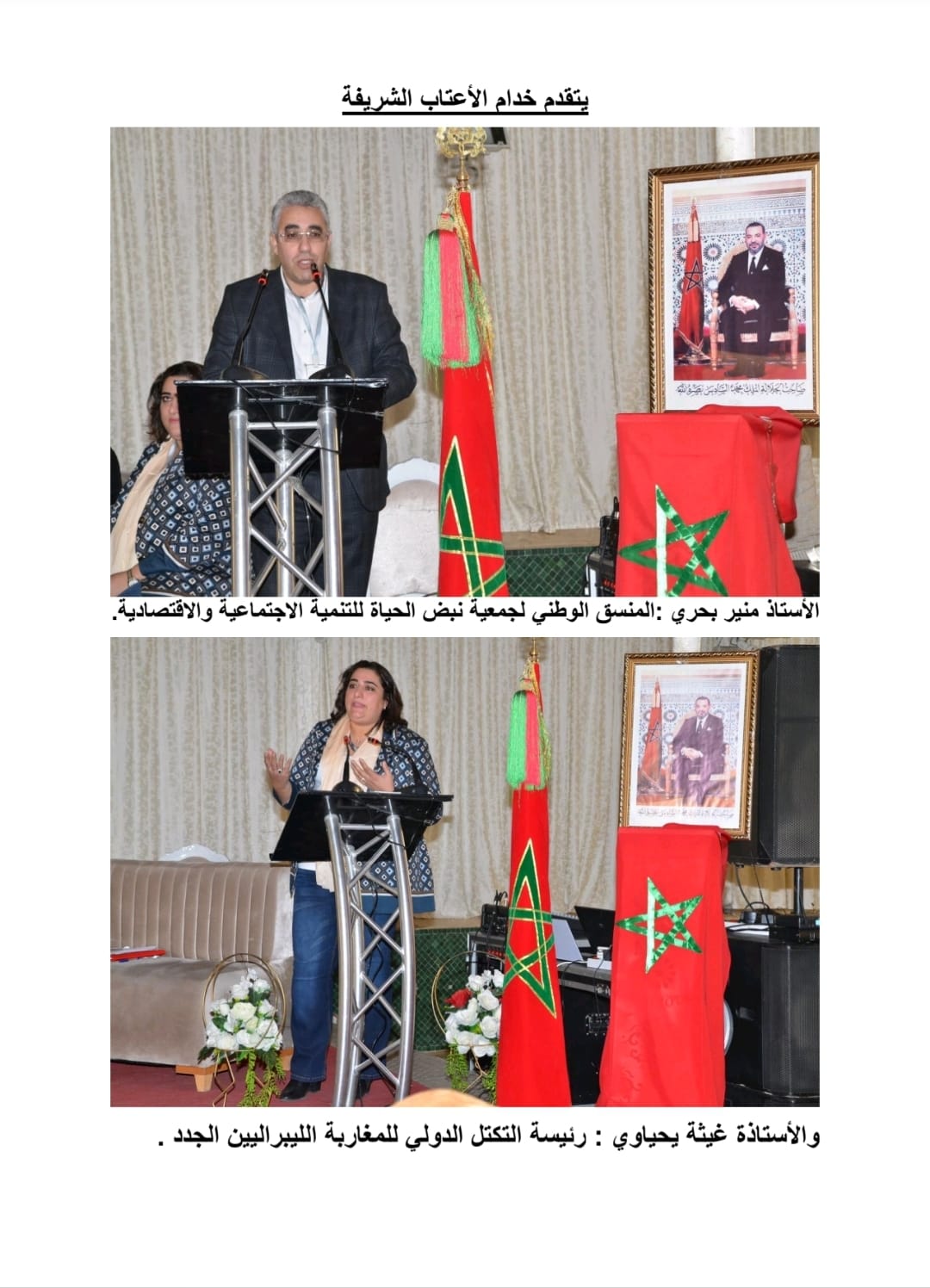 448944558_856521216510540_3100069977070865711_n