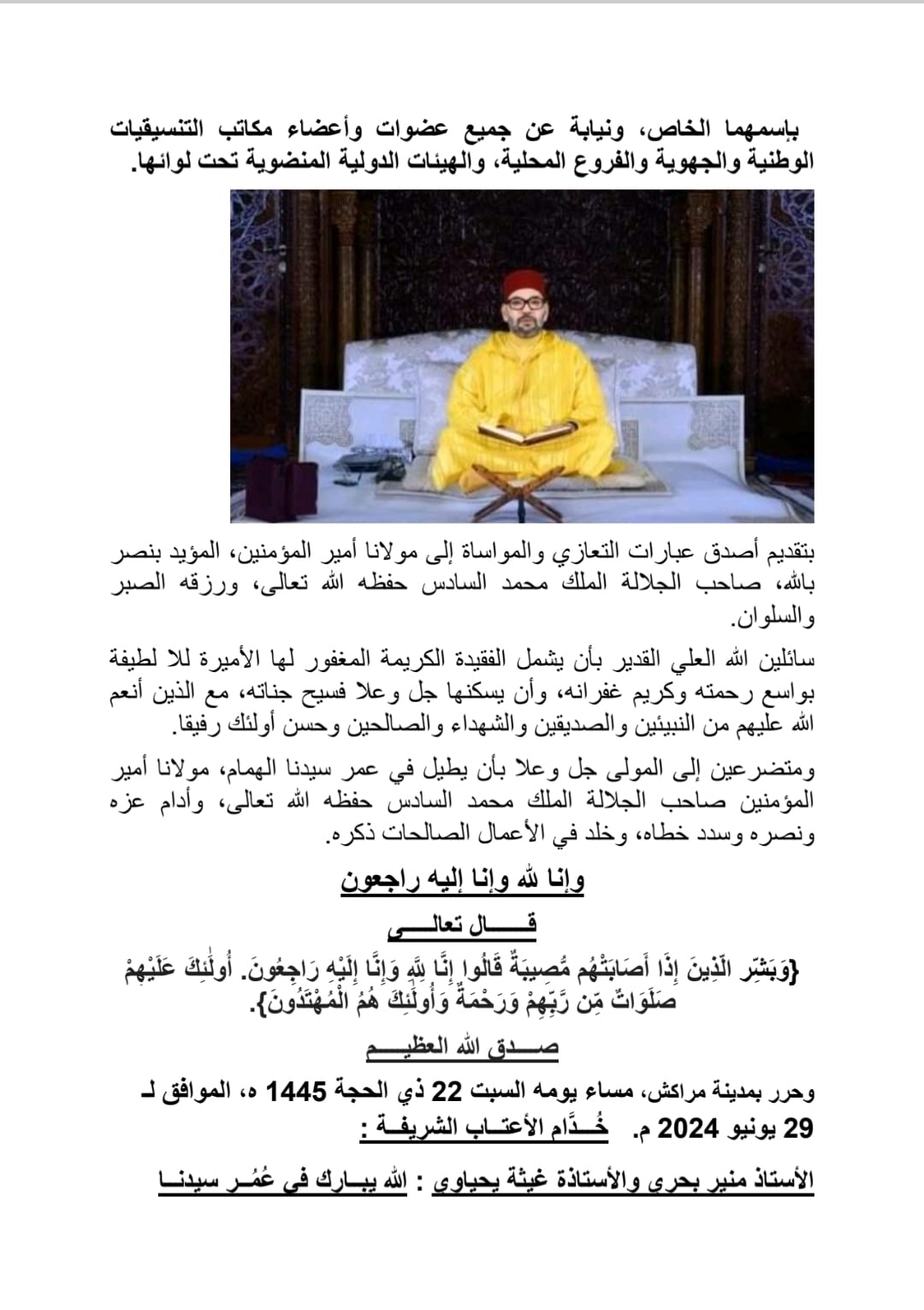 449026072_856521253177203_7011235891203640695_n