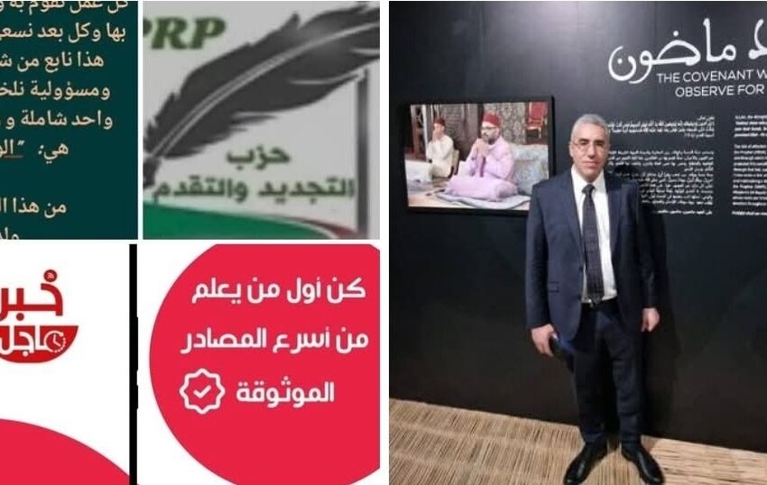  عاجل : إنتخاب الأستاذ منير بحري رئيسا للهيئة العليا لحزب التجديد و التقدم و إعطاء ست تنسيقيات ترابية بالمملكة المغربية الشريفة .