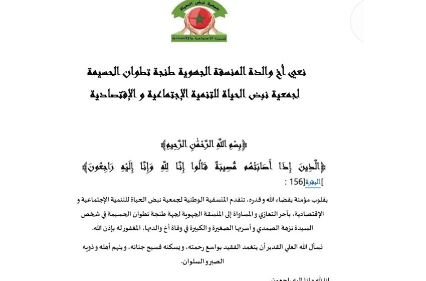  برقية تعزية