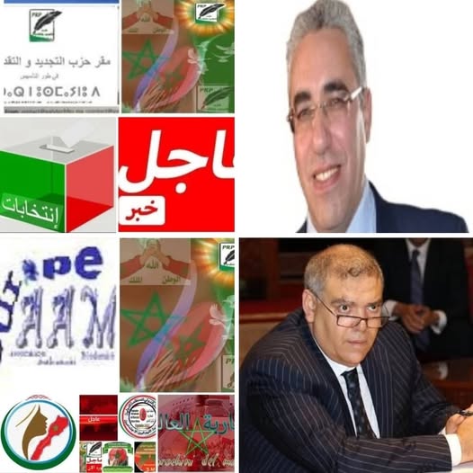  وزارة الداخلية تتوصل بمذكرة حزب التجديد والتقدم “قيد التأسيس” حول انتخابات 2026